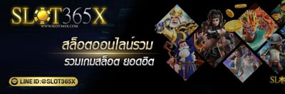 สล็อตออนไลน์รวม ยอดฮิต