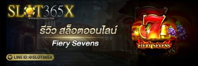 รีวิวเกม Fiery Sevens เกมสล็อตออนไลน์