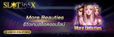 รีวิวสล็อต More Beauties