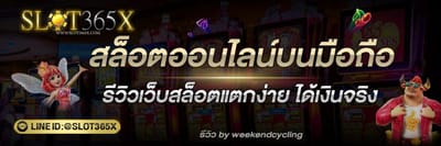 สล็อตออนไลน์บนมือถือ ดีอย่างไร