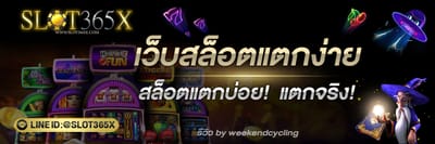 เว็บสล็อตแตกง่าย สล็อตน่าเล่น