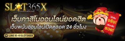 เว็บคาสิโนออนไลน์ยอดฮิต เริ่มเล่นคาสิโนอย่างไร?