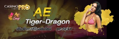 เว็บเข้าเล่น AE Tiger Dragon