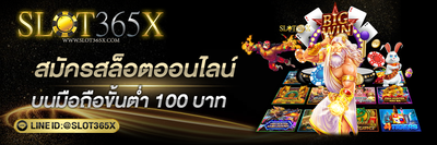 สมัครสล็อตบนมือถือขั้นต่ำ100