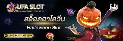 Halloween Slot สล็อตฮาโลวีน