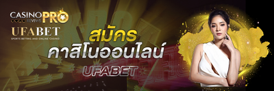 สมัครคาสิโนออนไลน์ UFABET