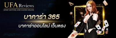 บาคาร่า 365