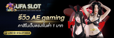 รีวิว AE gaming