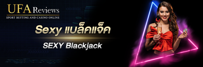 Sexy แบล็คแจ็ค