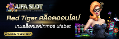 Red Tiger สล็อตออนไลน์