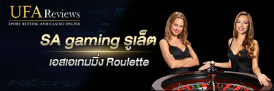 SA gaming รูเล็ต
