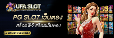 pg slot เว็บตรง