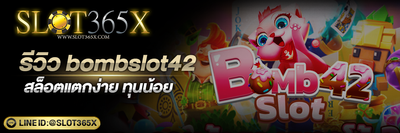 รีวิว Bombslot42