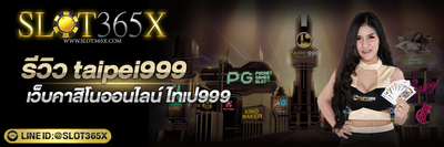 รีวิว taipei999