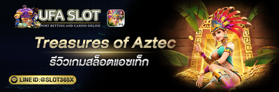 Treasures of Aztec