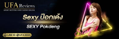 Sexy ป๊อกเด้ง