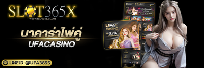 บาคาร่าไพ่คู่ UFACASINO