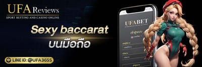 Sexybaccarat บนมือถือ