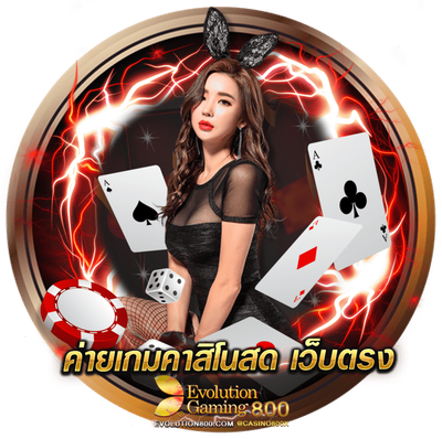 Evolution Gaming