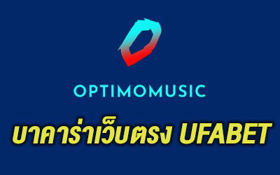 บาคาร่าเว็บตรงUFABET