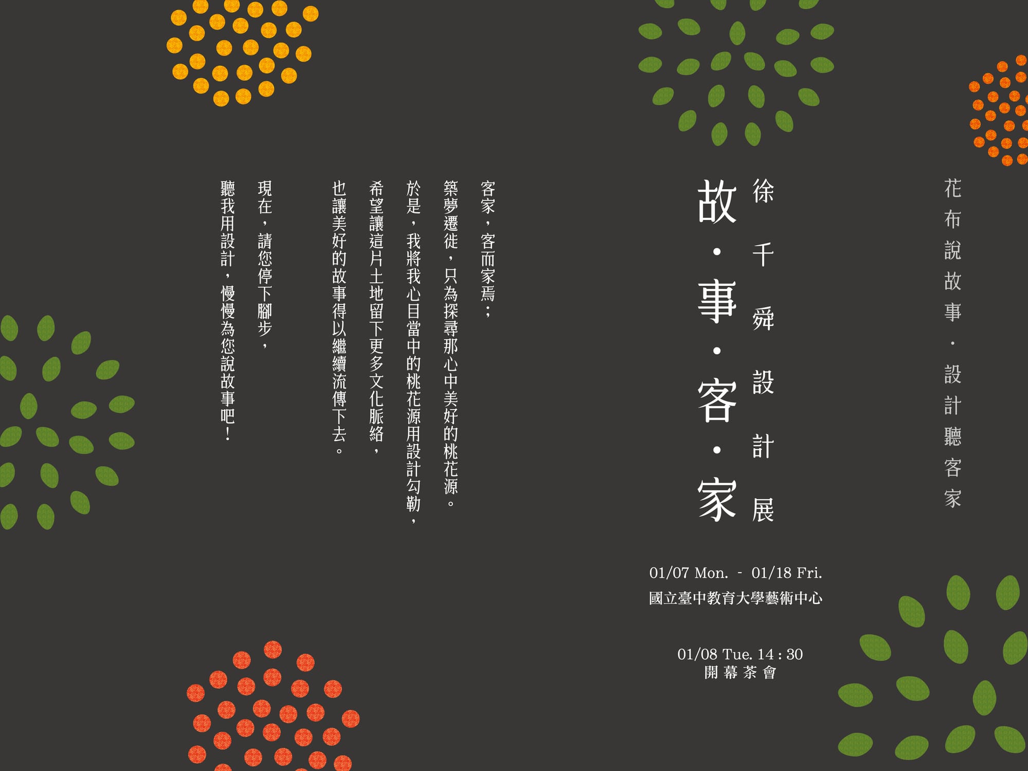 記憶裡的37.5度C