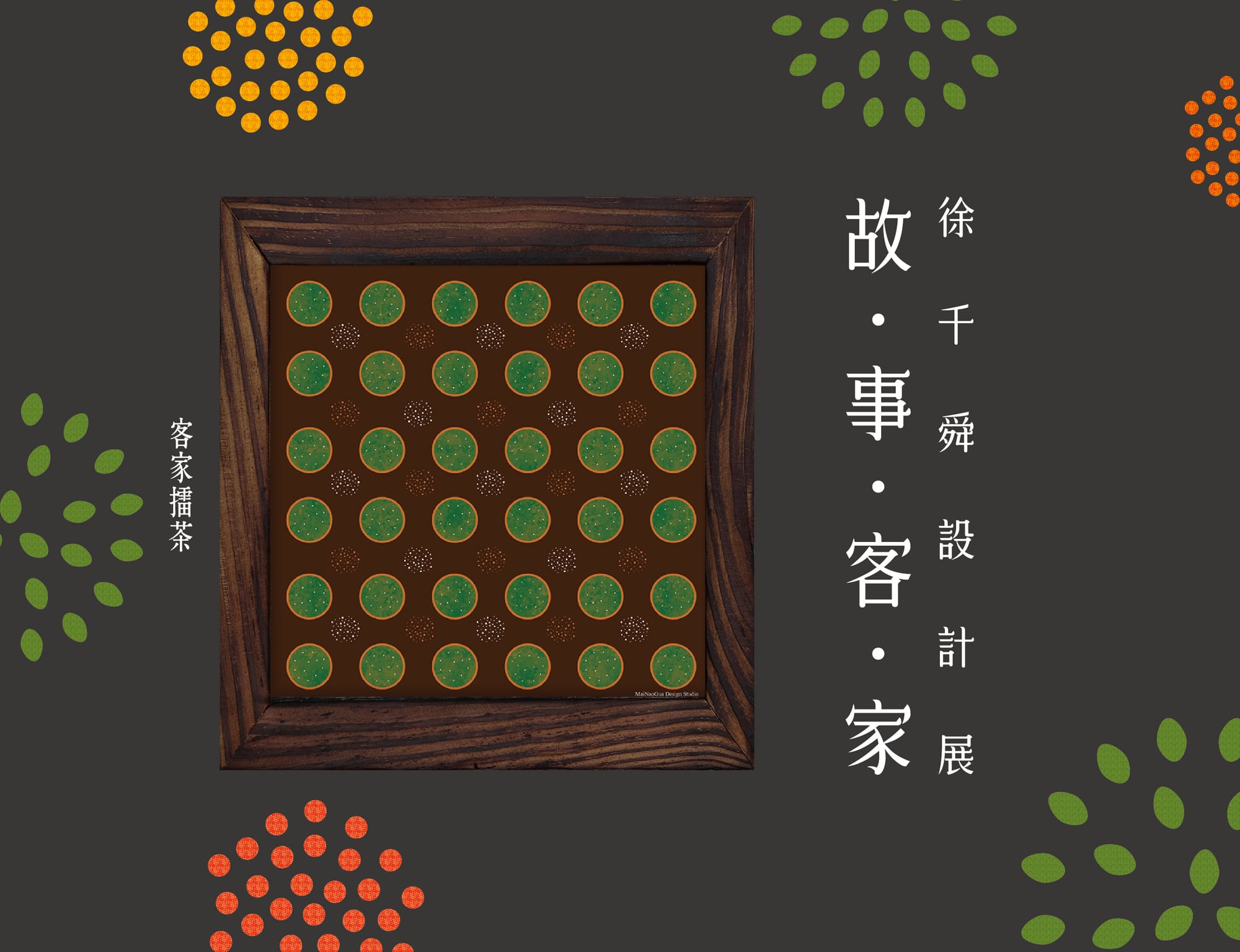 記憶裡的37.5度C