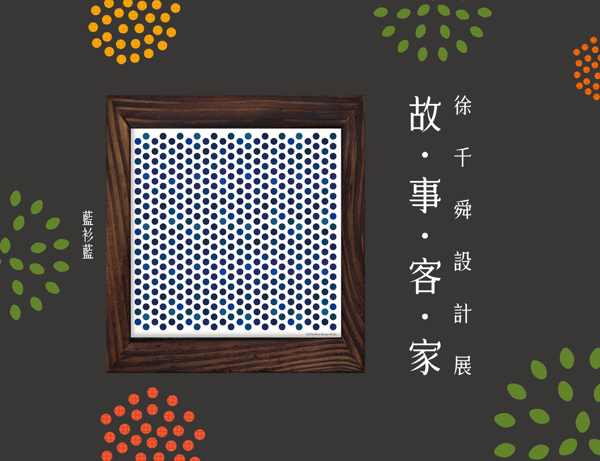 記憶裡的37.5度C