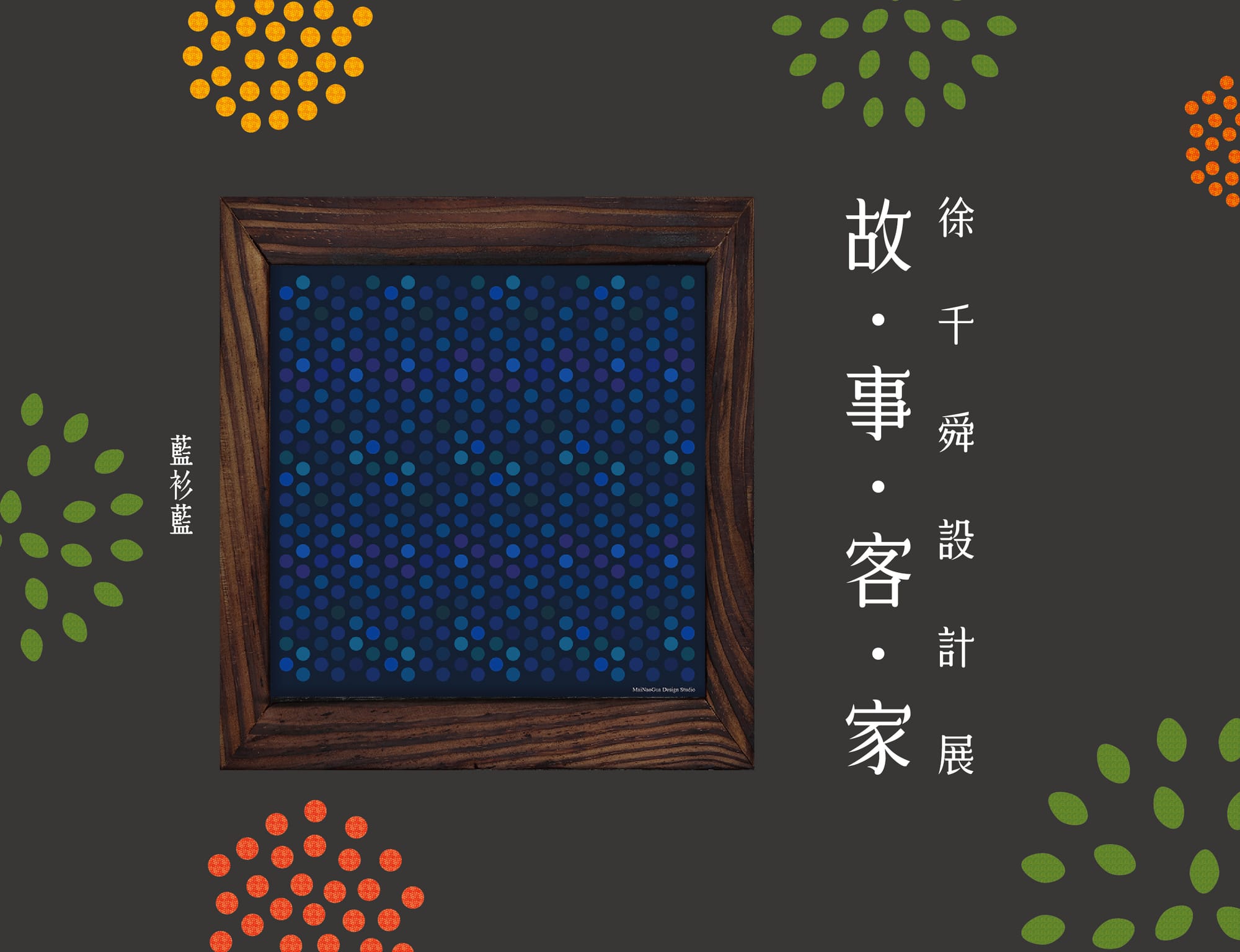 記憶裡的37.5度C