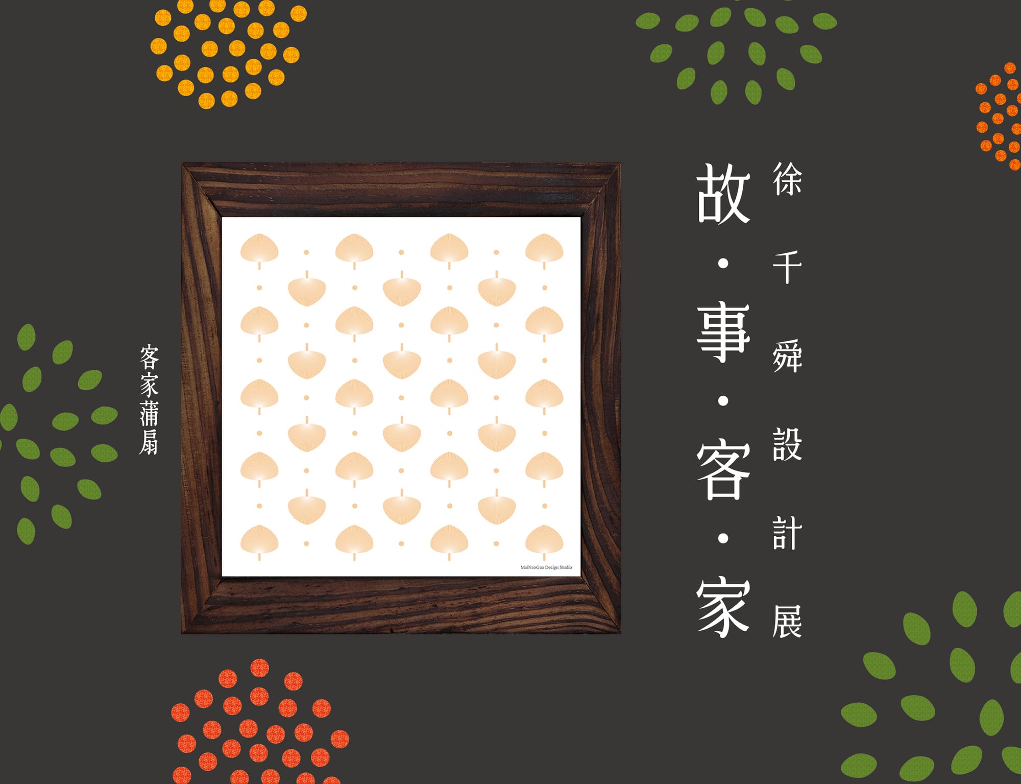 記憶裡的37.5度C