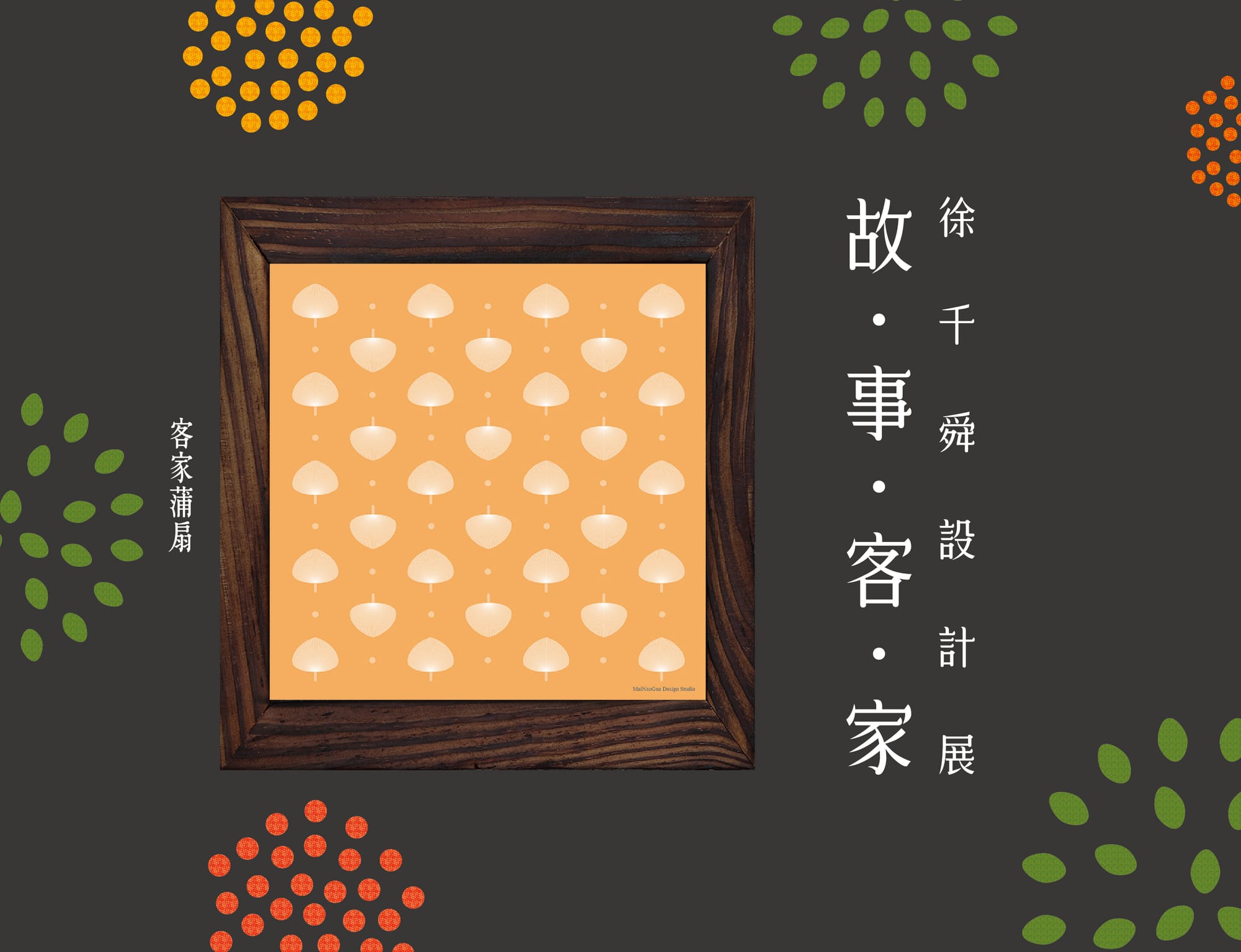 記憶裡的37.5度C