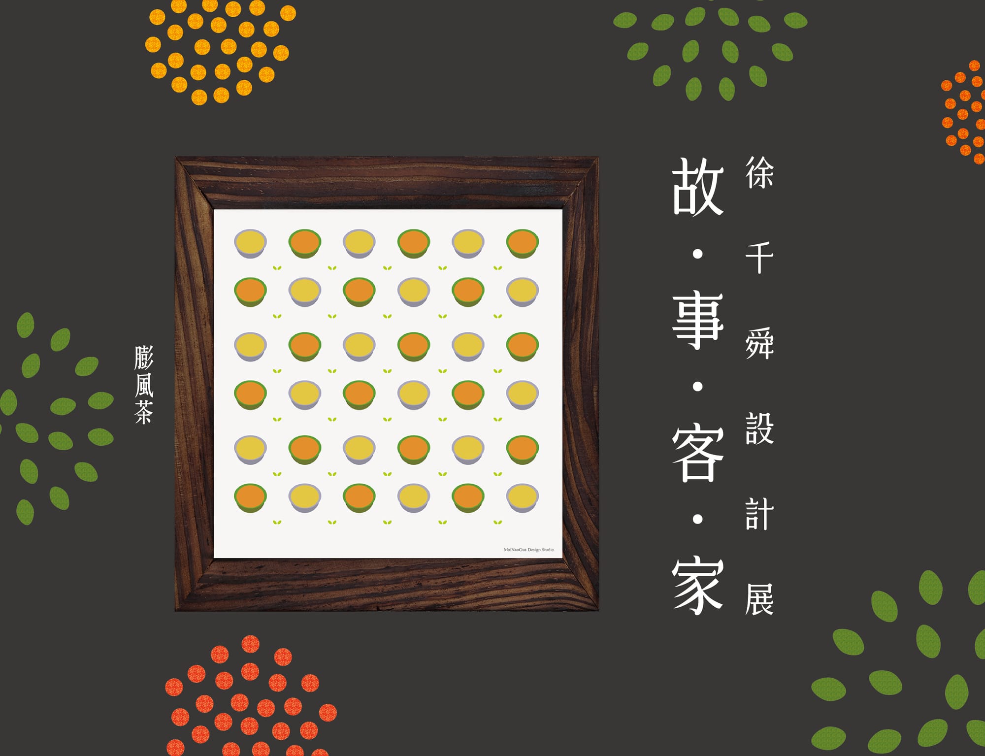 記憶裡的37.5度C