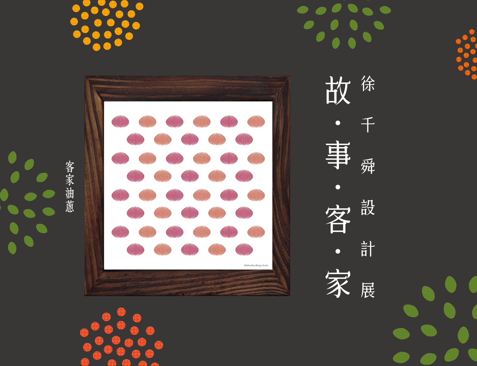 記憶裡的37.5度C