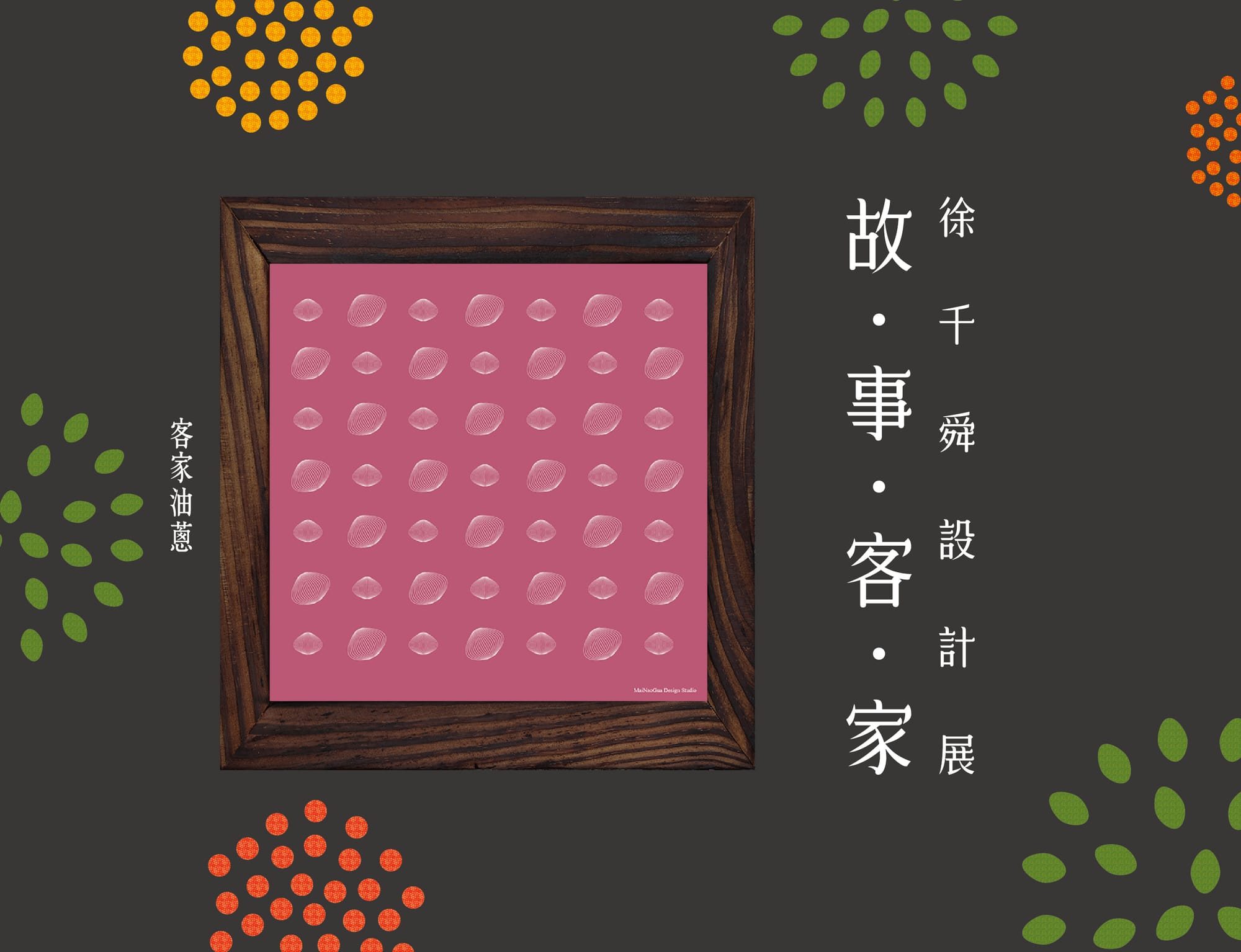 記憶裡的37.5度C