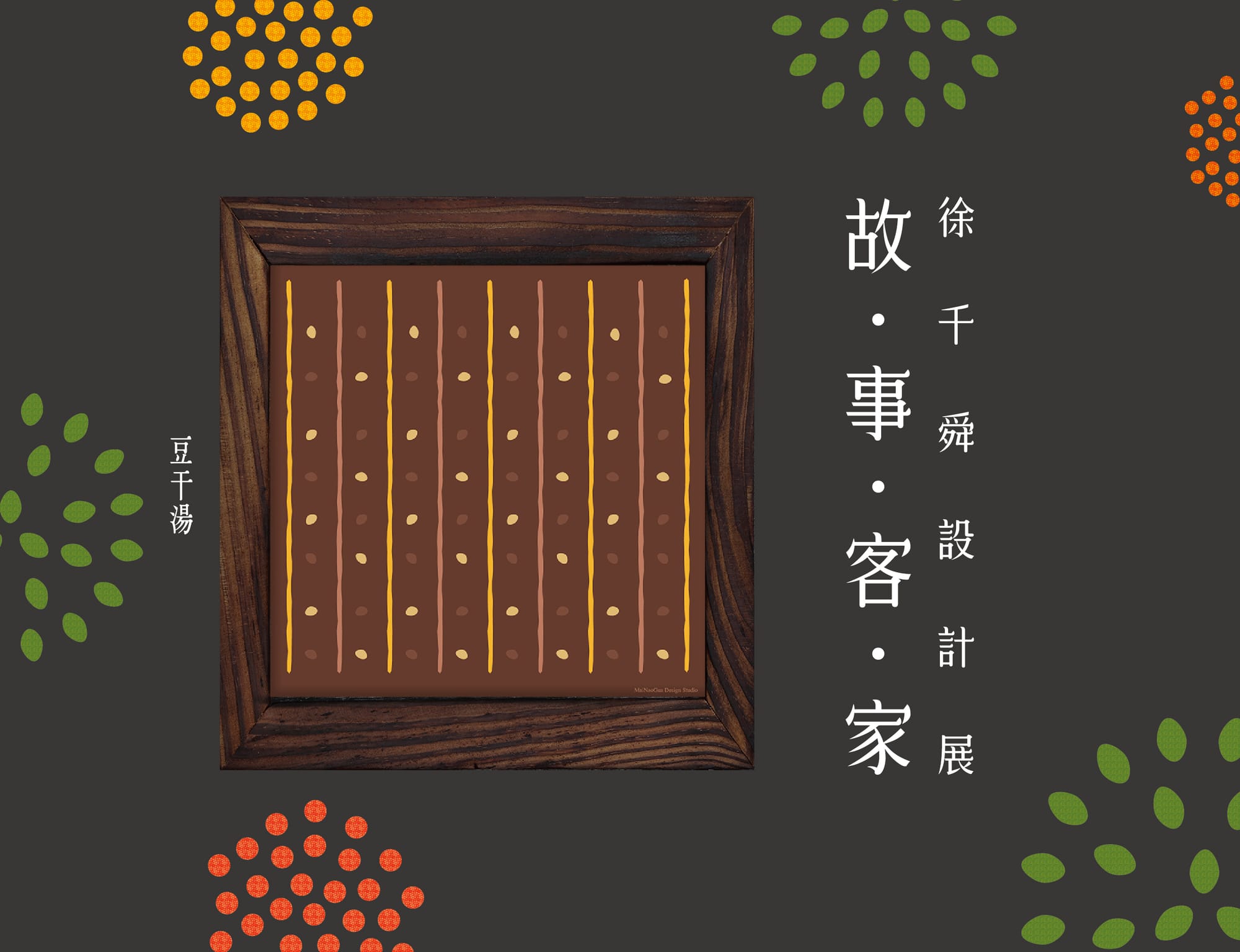 記憶裡的37.5度C