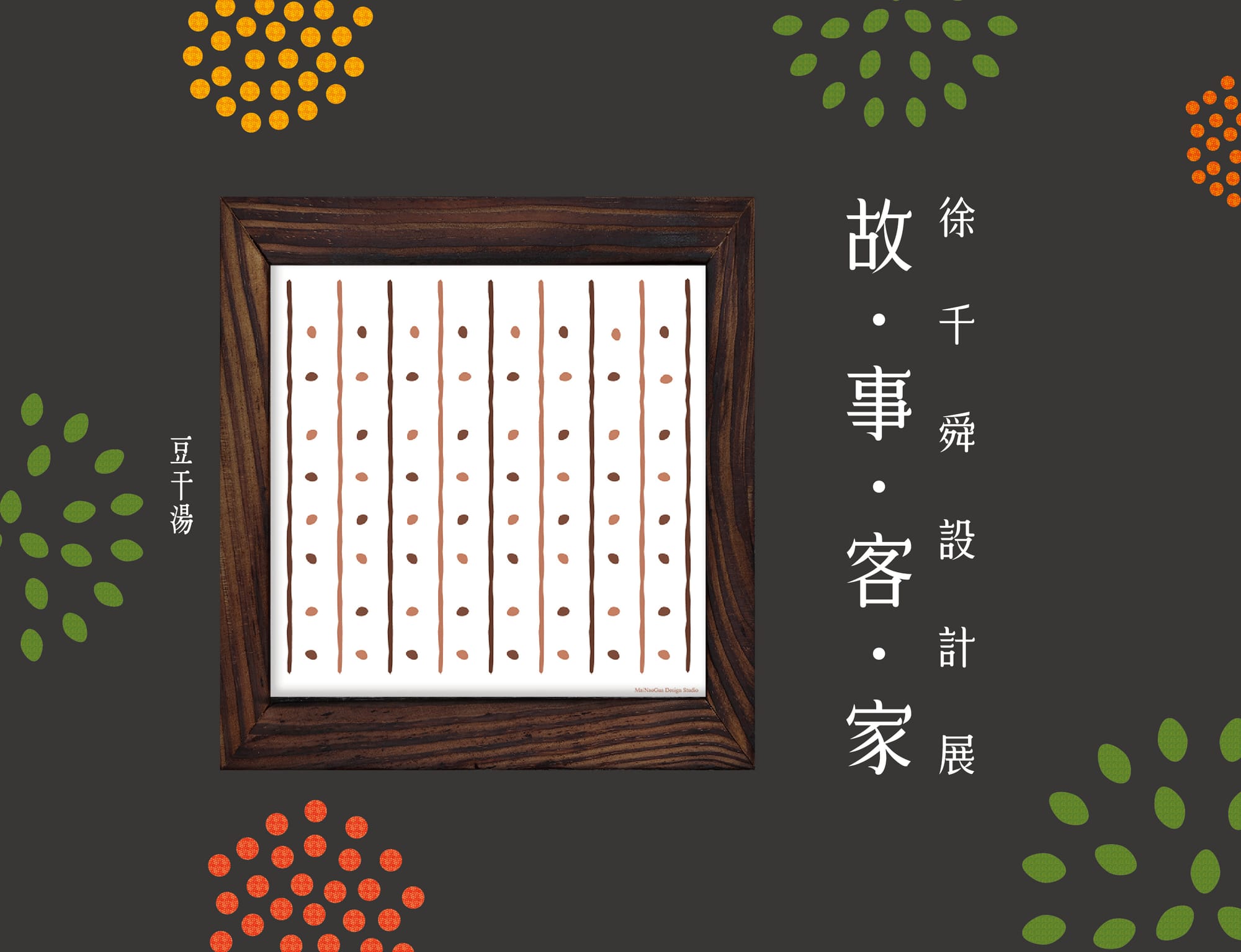 記憶裡的37.5度C