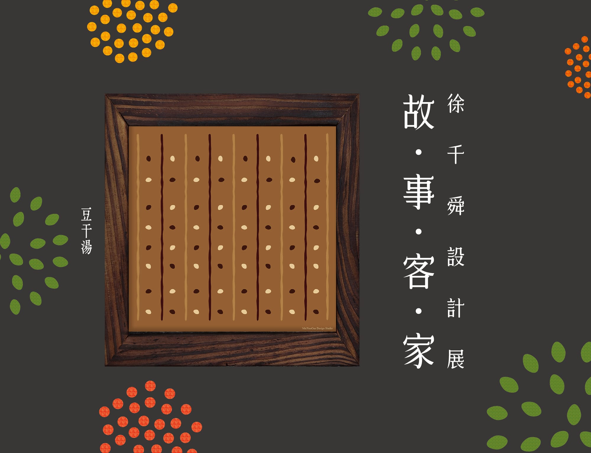 記憶裡的37.5度C