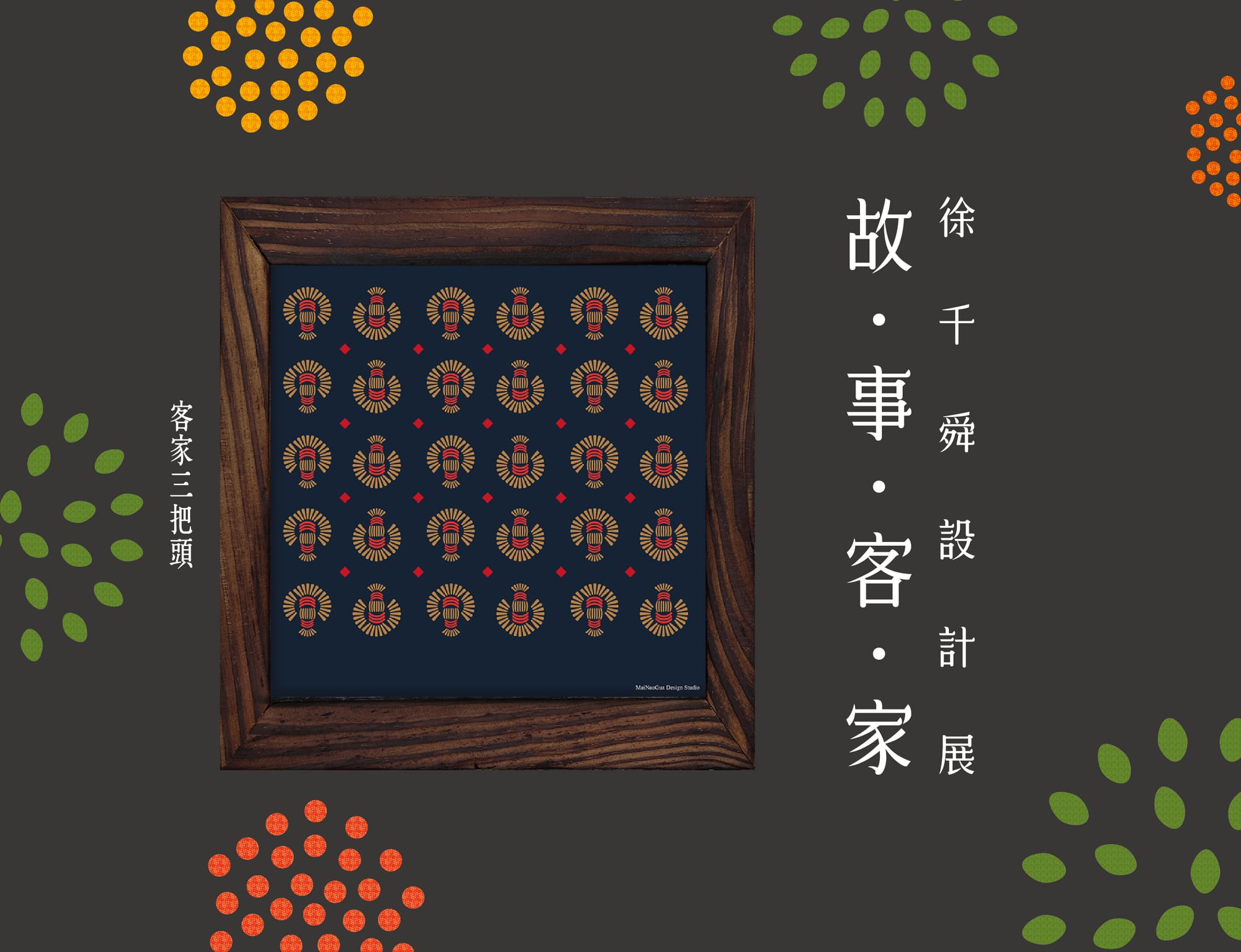 記憶裡的37.5度C