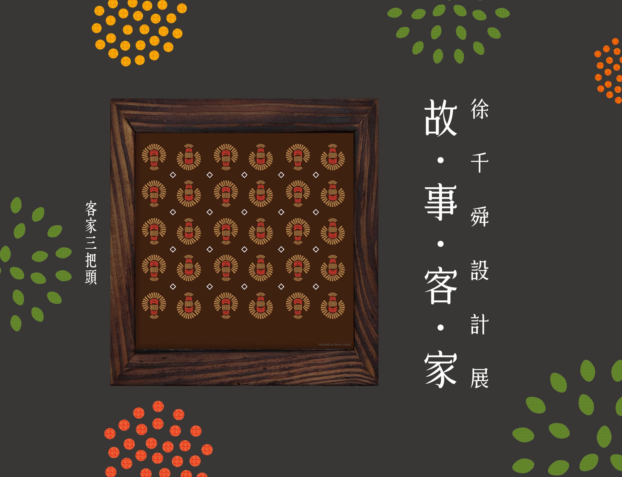 記憶裡的37.5度C