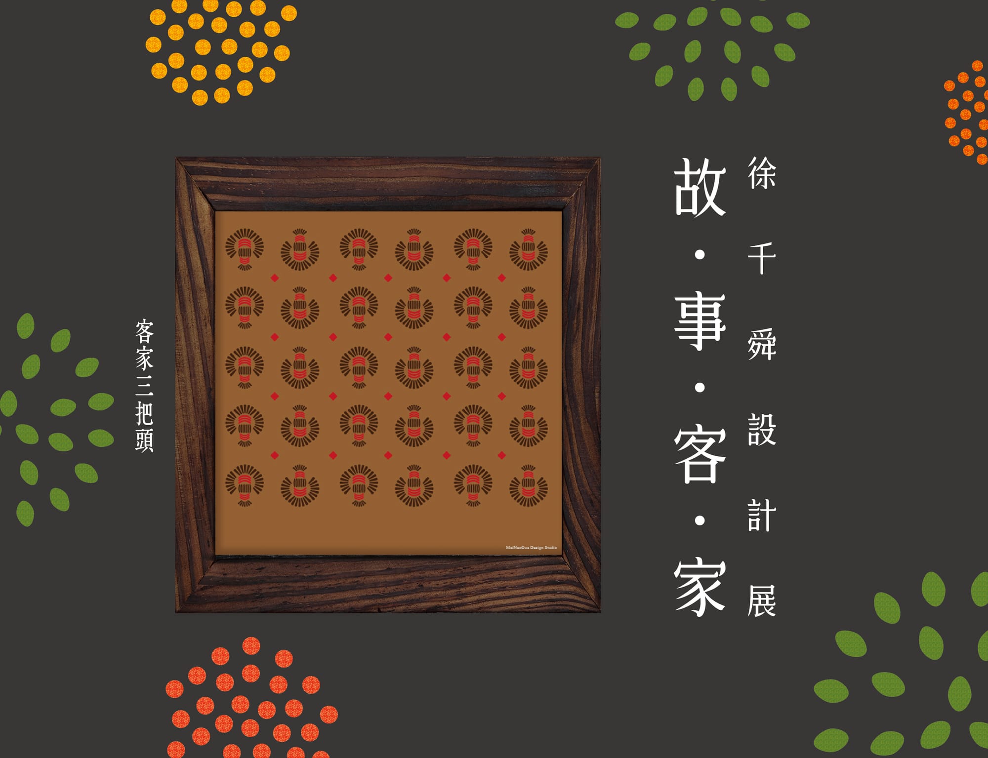 記憶裡的37.5度C