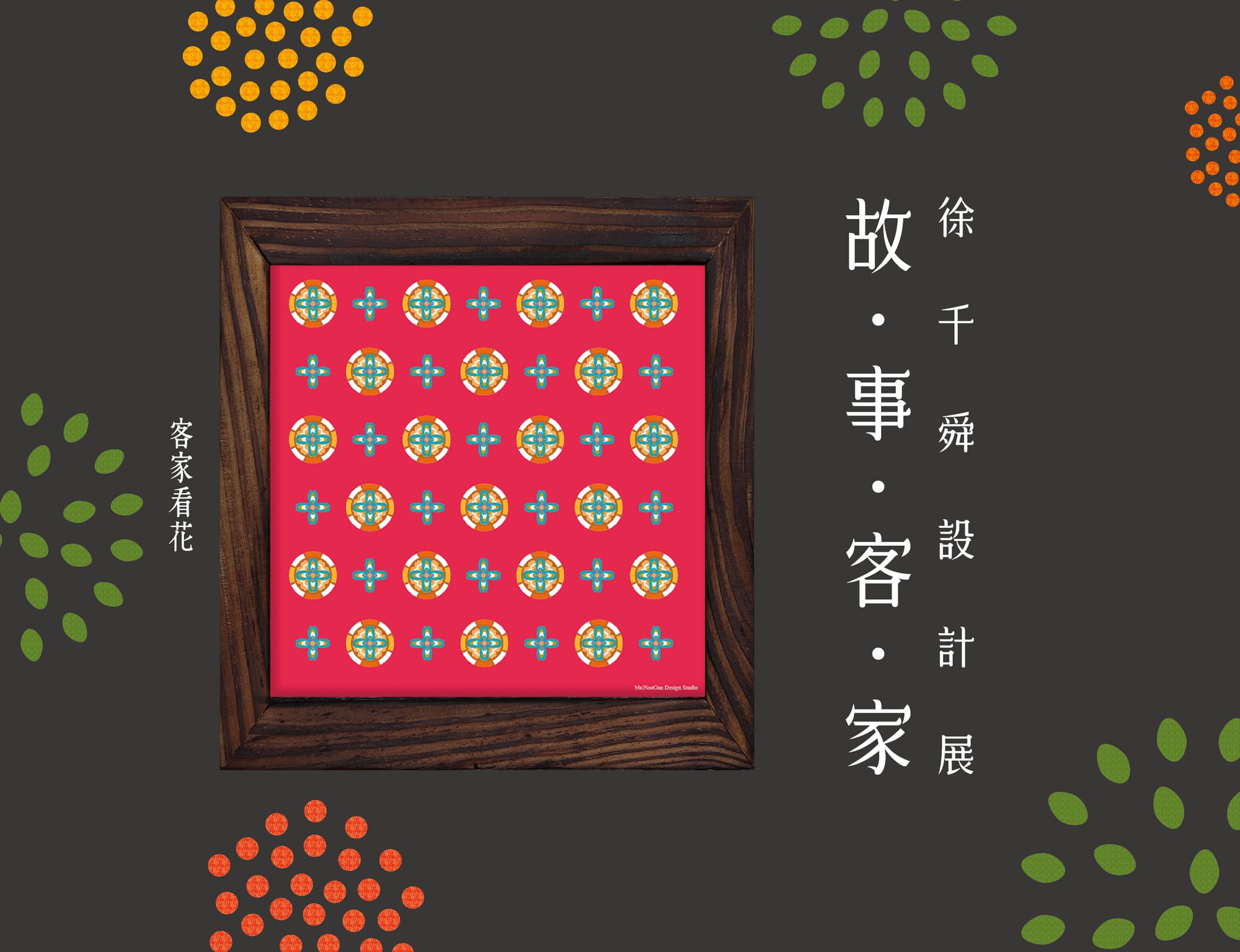 記憶裡的37.5度C