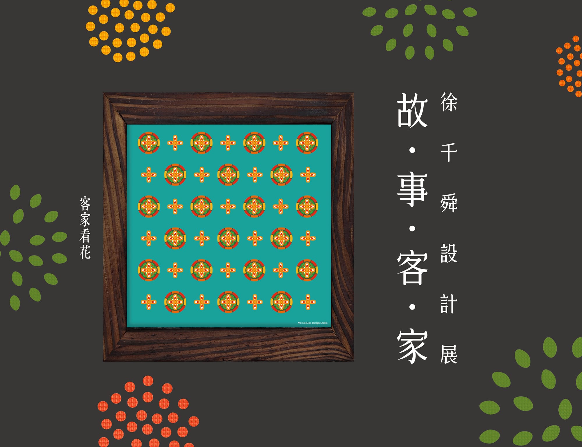 記憶裡的37.5度C