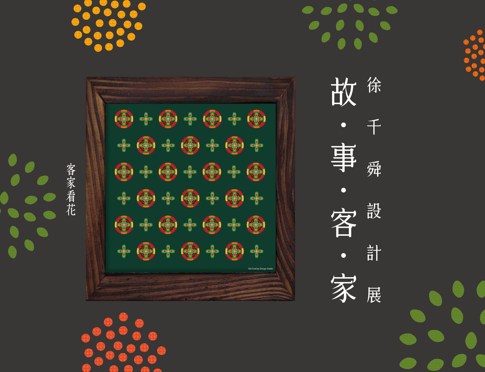 記憶裡的37.5度C