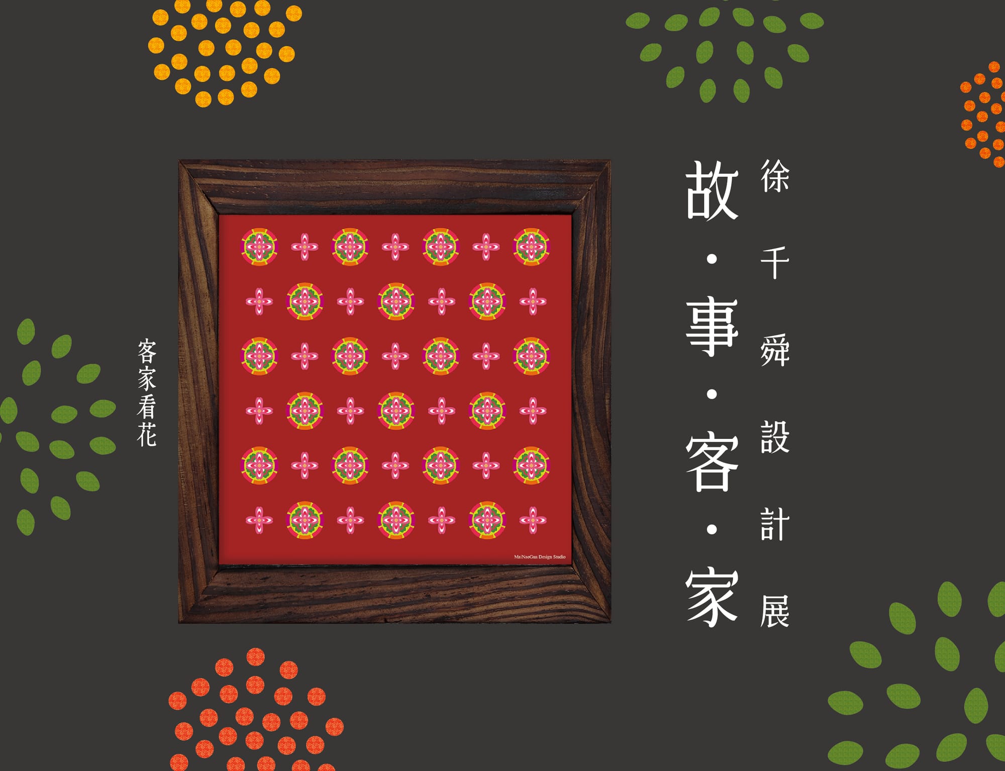 記憶裡的37.5度C