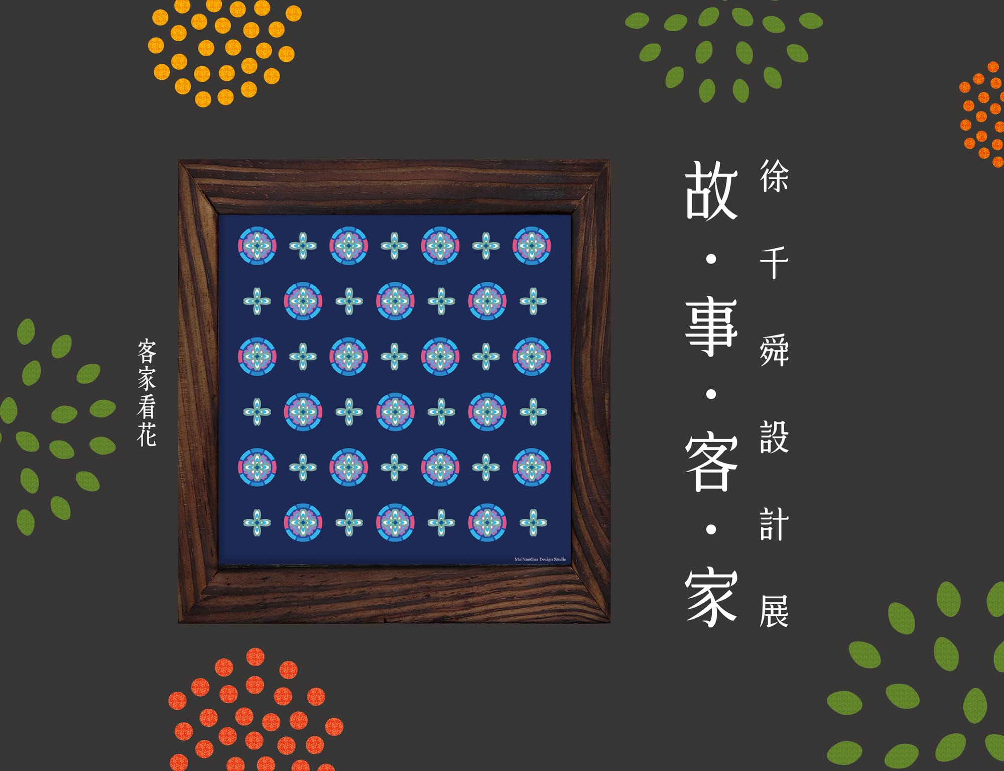 記憶裡的37.5度C