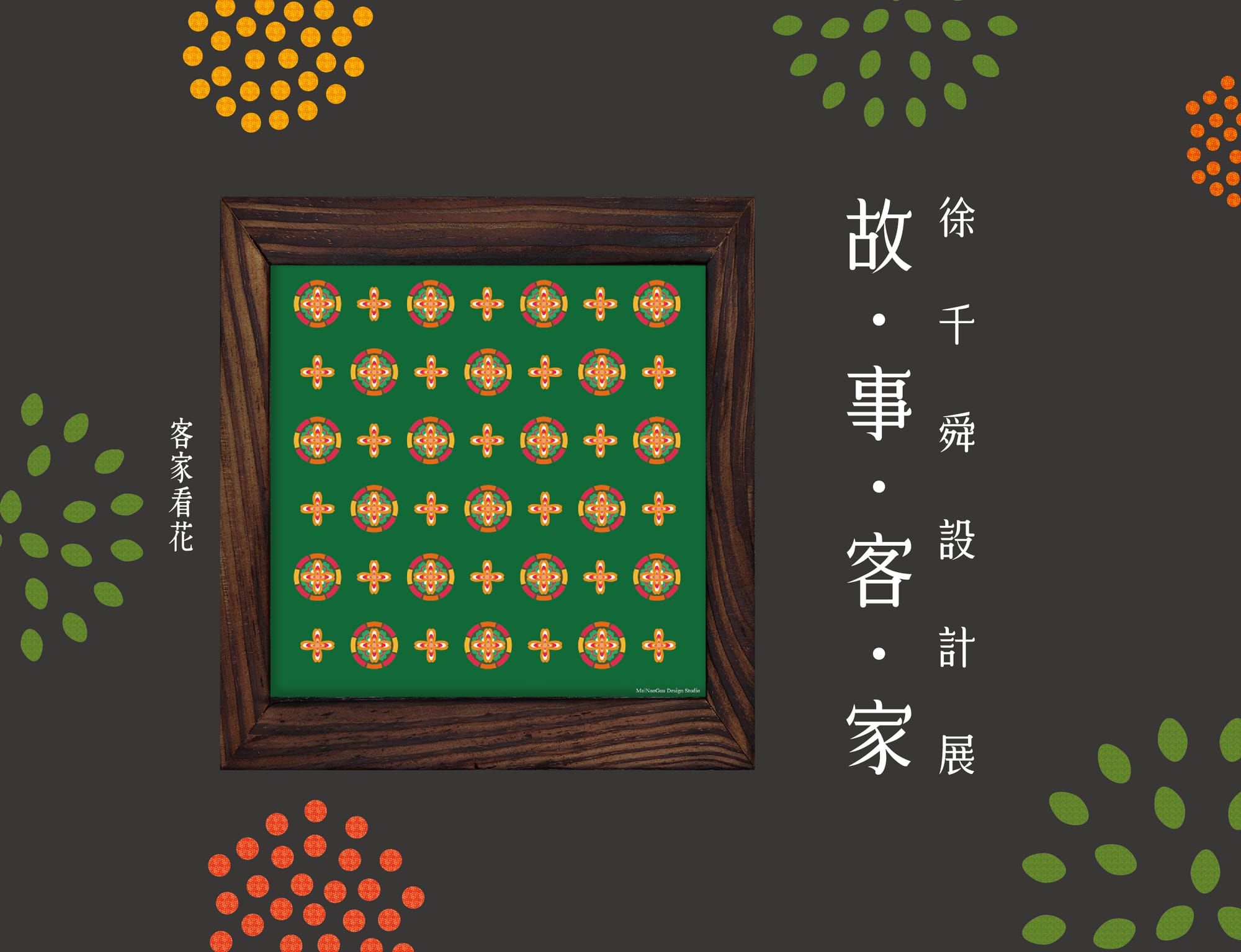 記憶裡的37.5度C