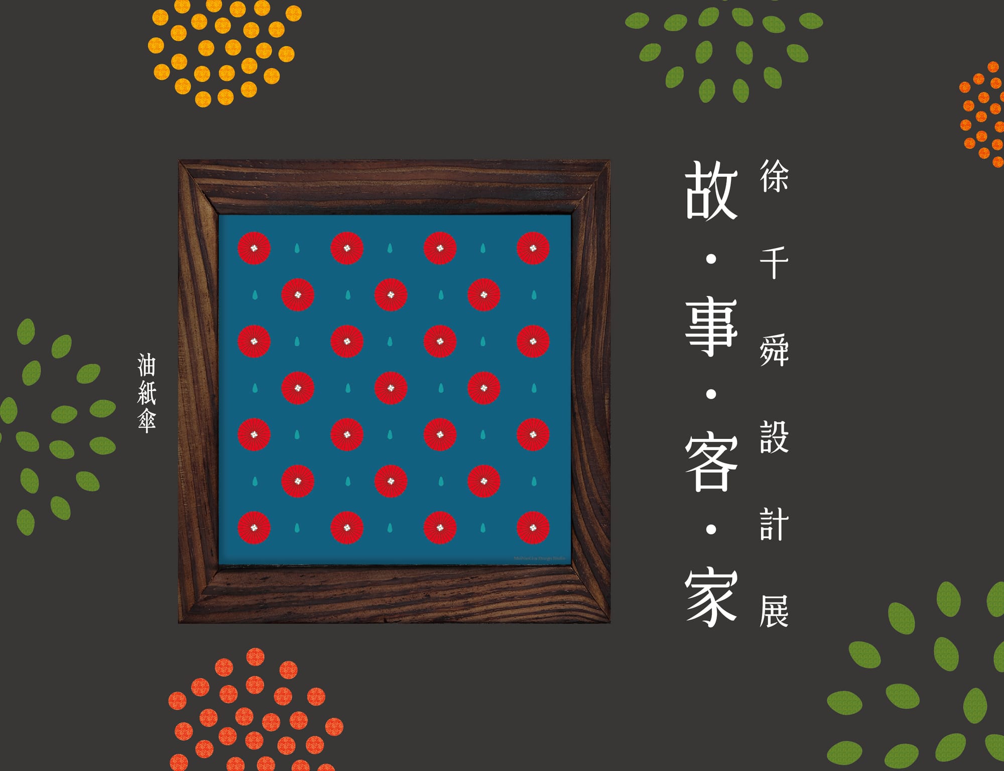 記憶裡的37.5度C