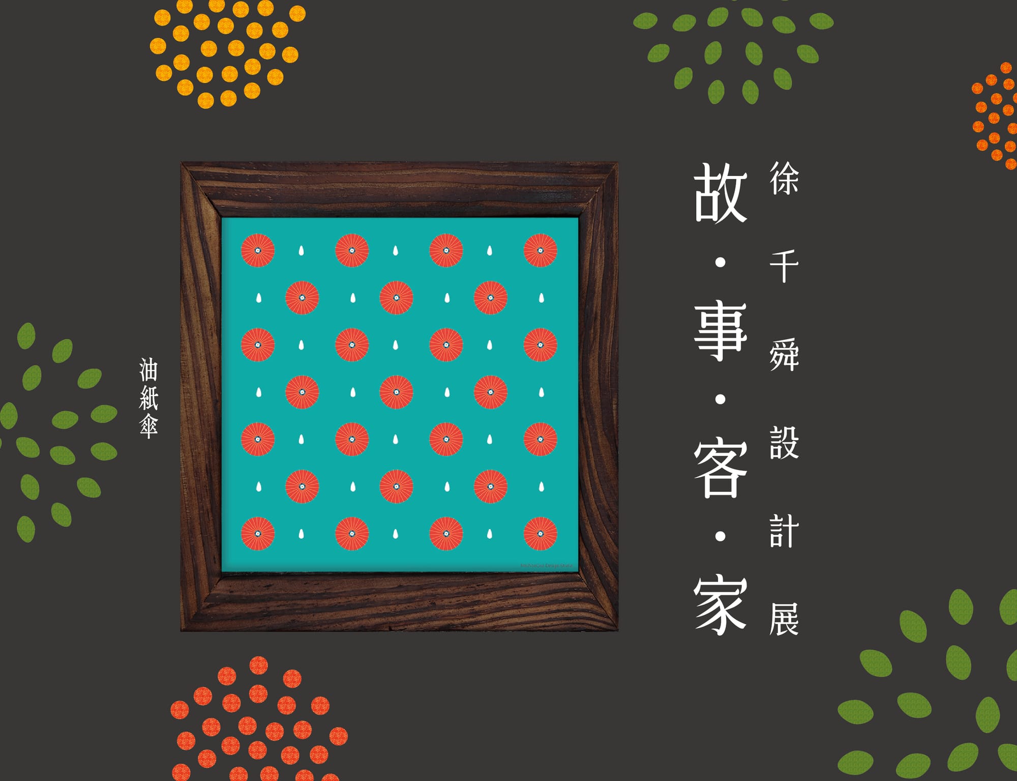 記憶裡的37.5度C