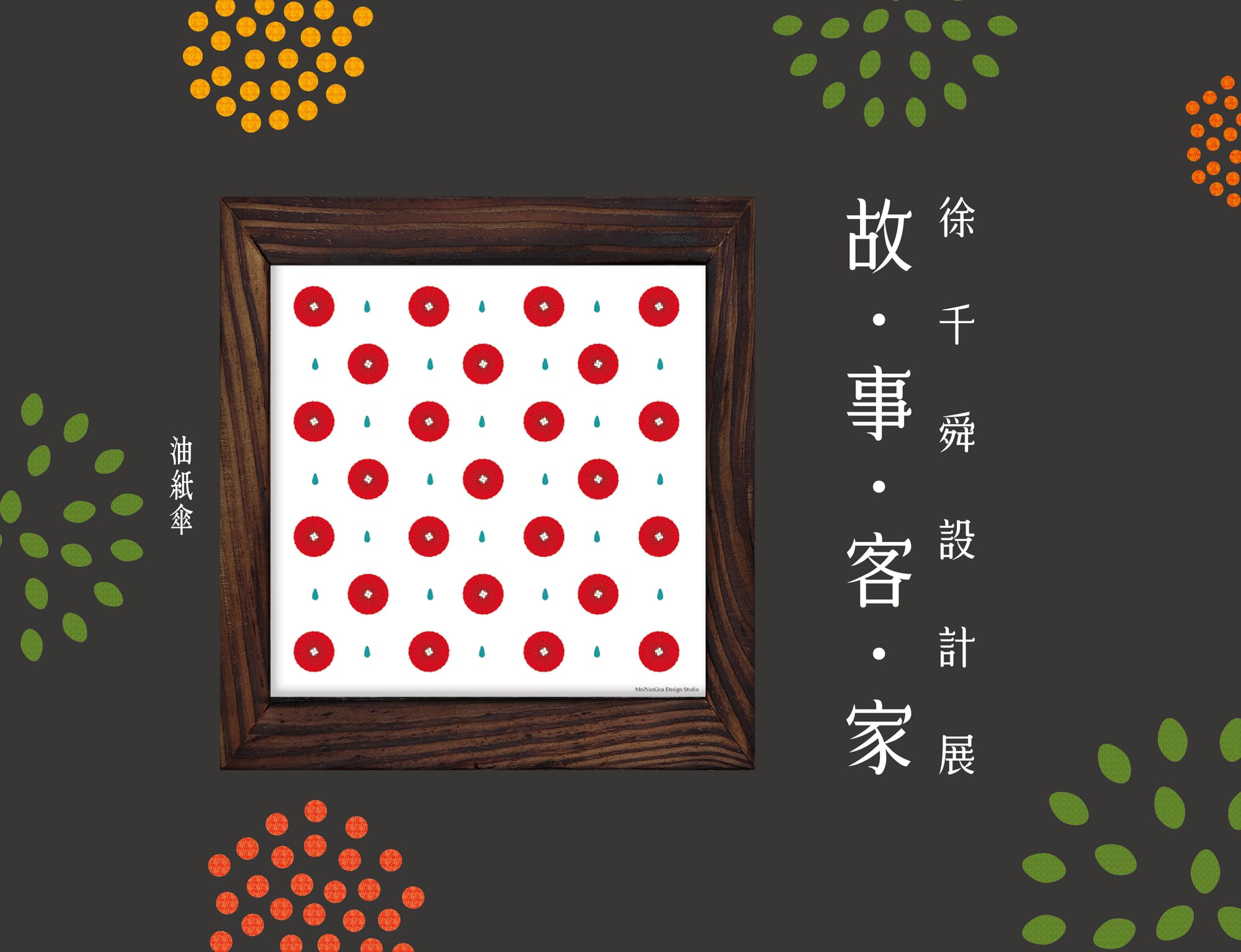 記憶裡的37.5度C