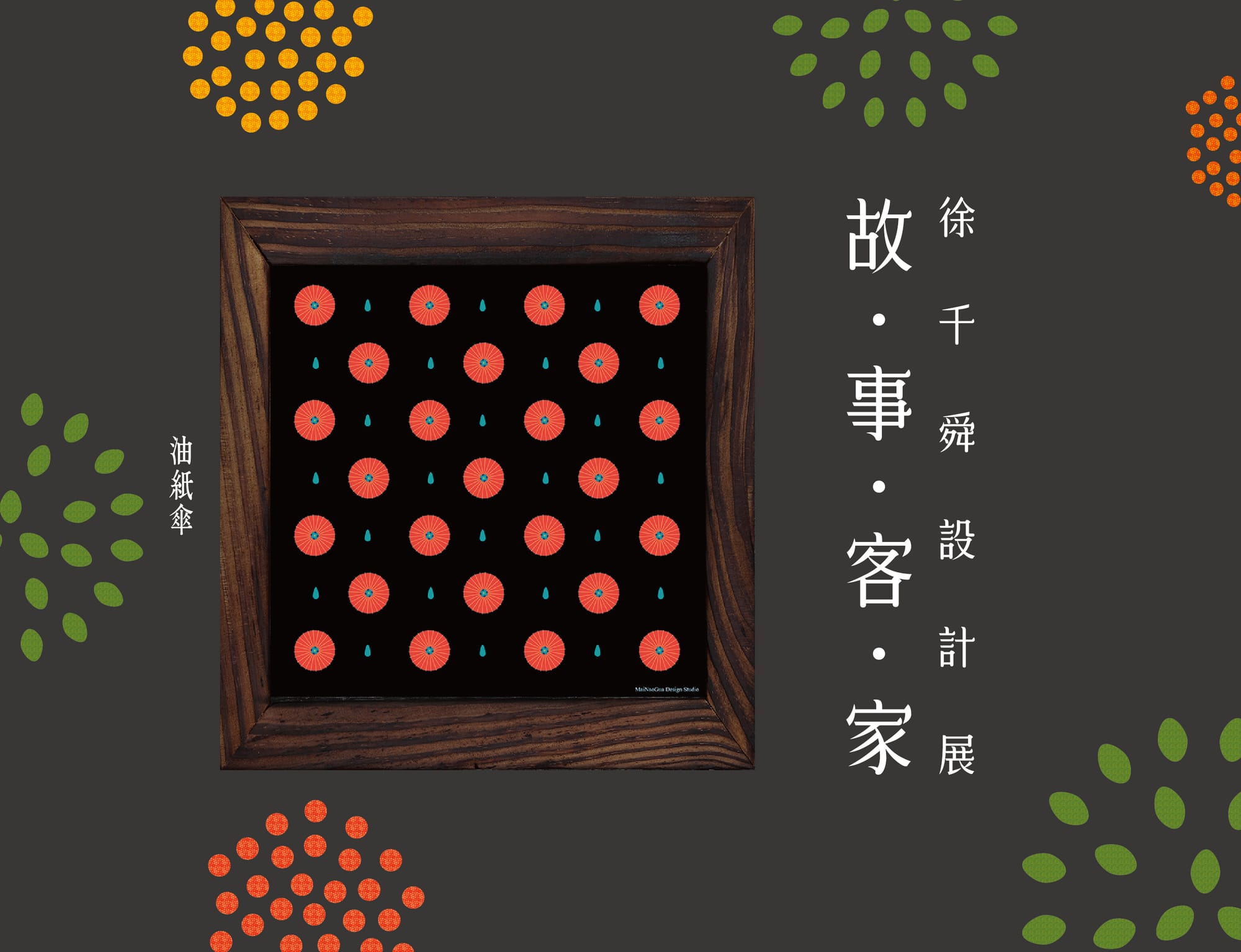 記憶裡的37.5度C