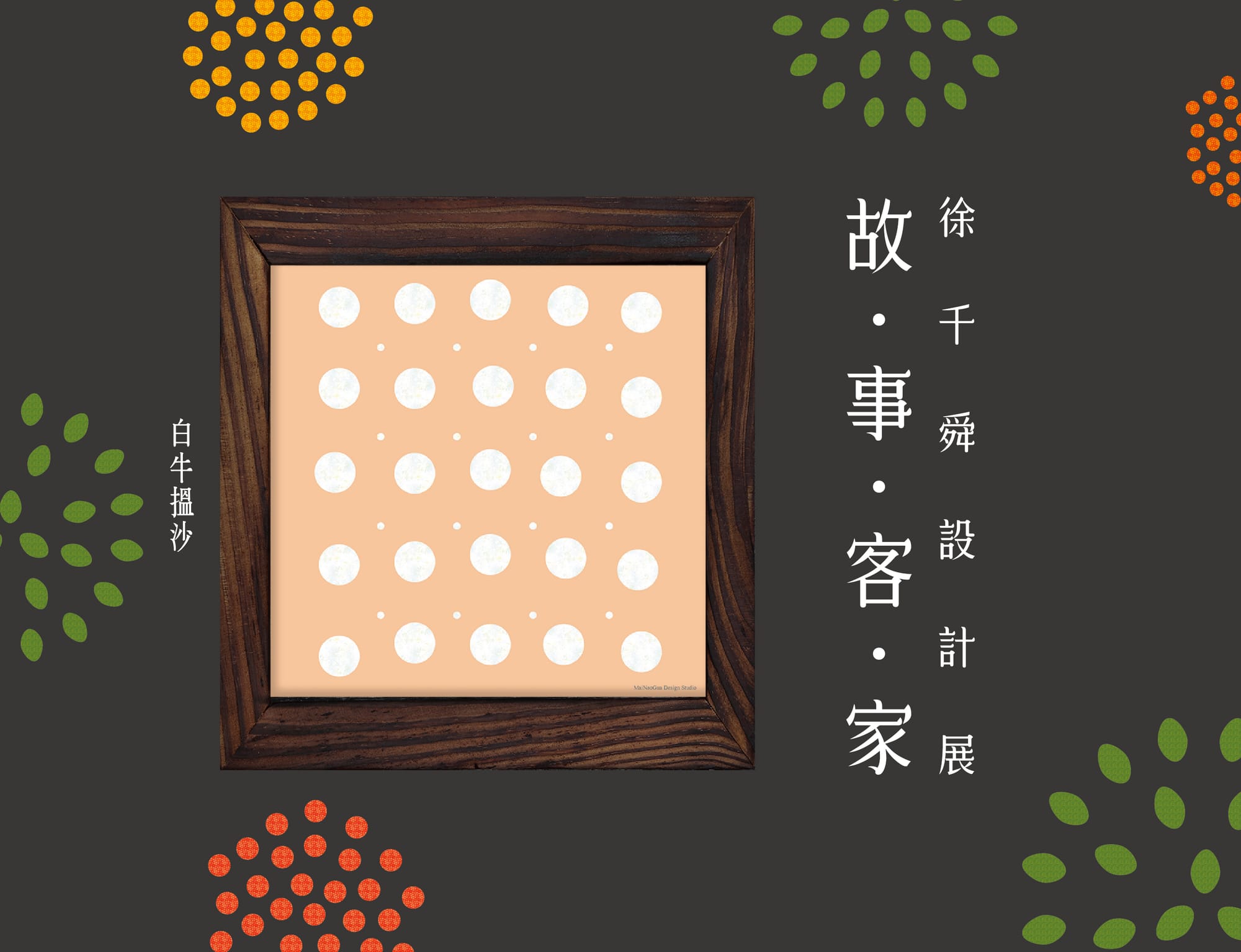 記憶裡的37.5度C